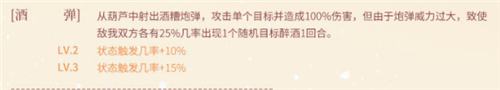 食物语混汤酒酿元宵好用吗 技能实用性分析