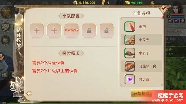 活动介绍 古剑奇谭壹之云动沧澜伙伴探险怎么玩