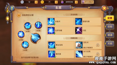 我叫MT世界法师技能怎么搭 方砖最佳组合方案