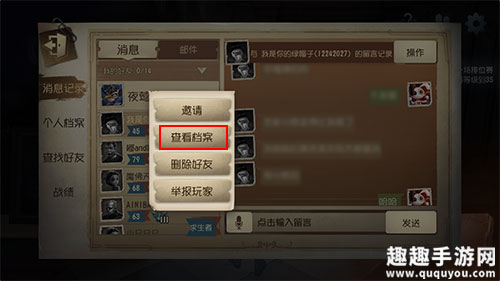 第五人格怎么查看好友战绩