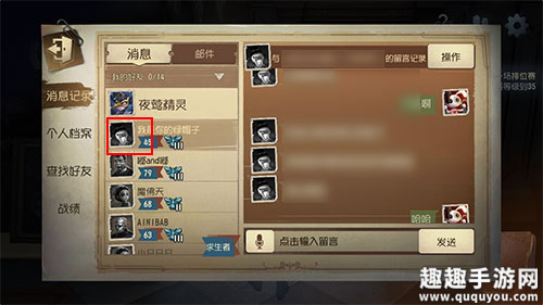 第五人格查看好友胜率教程