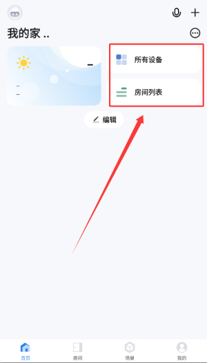 西蒙智享软件