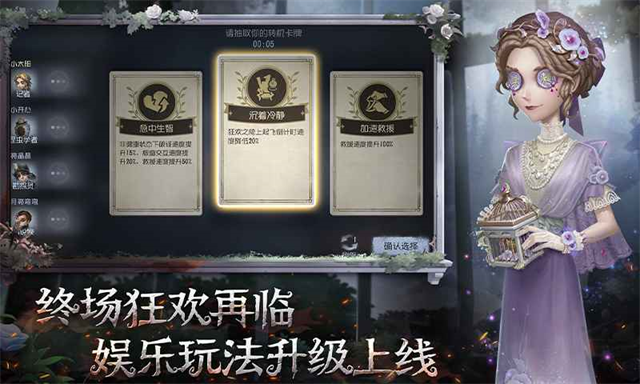 第五人格官网入口