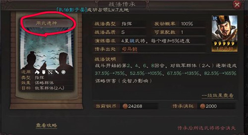 三国志战略版司马懿怎么样 兵种战法羁绊效果详解