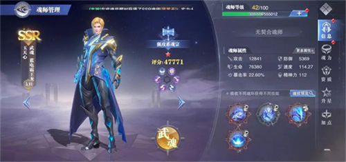 斗罗大陆魂师对决玉天心加点攻略