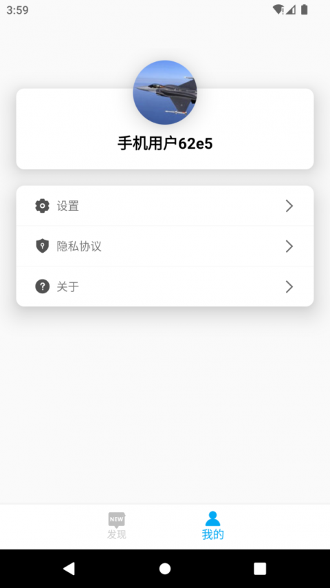 DayDay日记安卓版