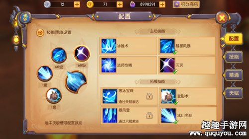 我叫MT世界法师技能怎么搭 方砖最佳组合方案
