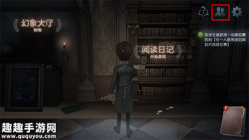 查看好友胜率教程 第五人格怎么查看好友战绩
