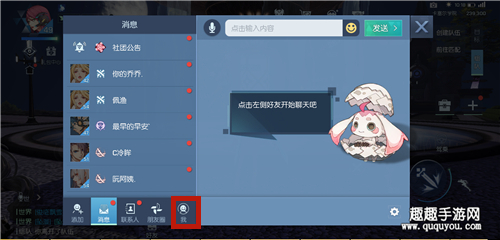 龙族幻想怎么拜师 师徒奖励介绍