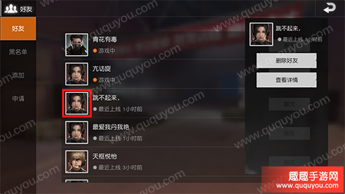 如何查看好友个人资料 荒野行动怎么看好友战绩