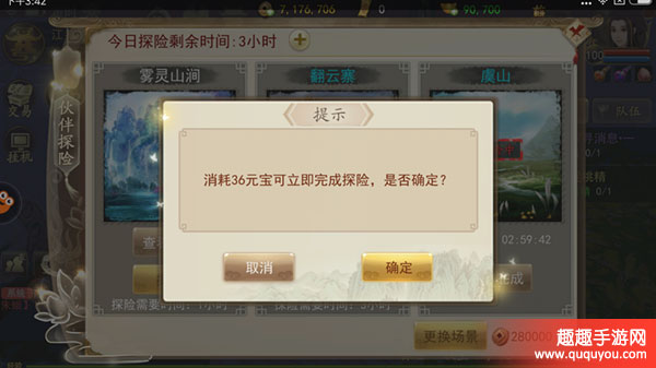 古剑奇谭壹之云动沧澜,伙伴探险玩法指南