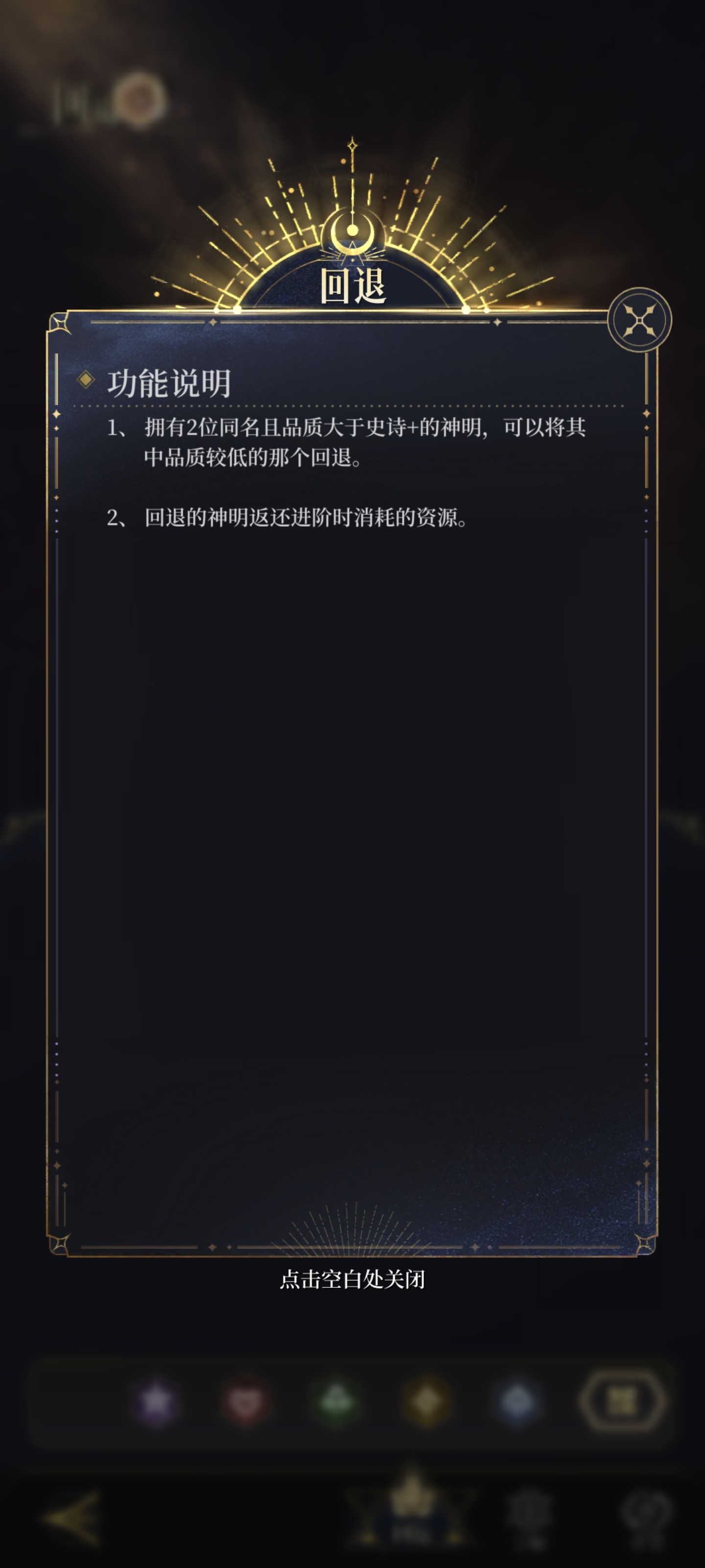 《不朽箴言》新手开服攻略