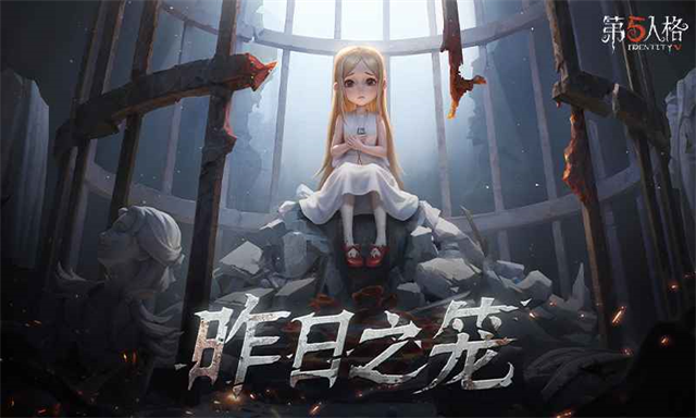 第五人格云游戏网页版