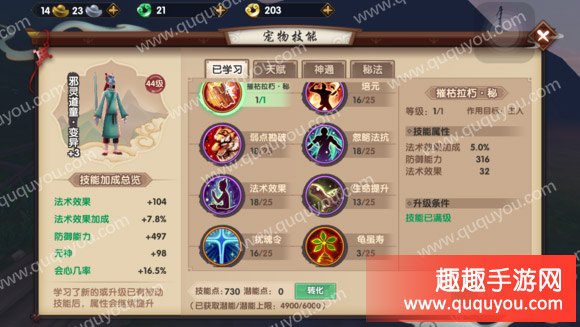 寻仙手游控火宠物培养选择 诛仙阵法侍宠搭配心得