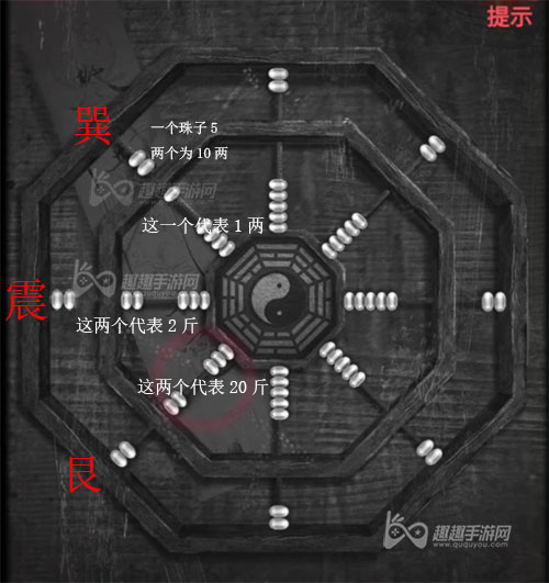 纸嫁衣2第四章八卦算盘04