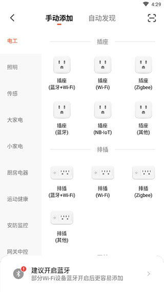 智尚生活软件