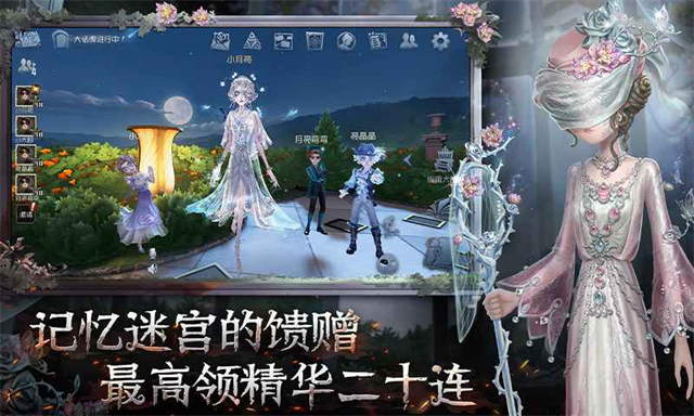 第五人格云游戏网页版