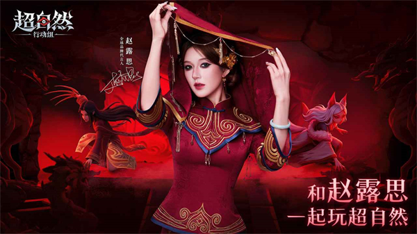 超自然行动组云玩版全皮肤