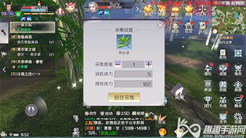 完美世界手游采集技能