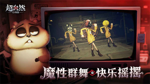 超自然行动组云玩版全皮肤