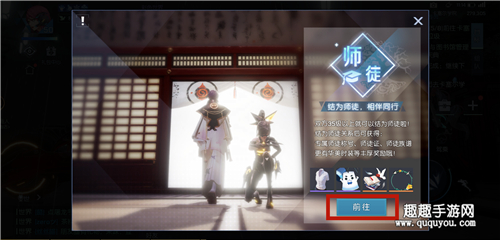 龙族幻想怎么拜师 师徒奖励介绍