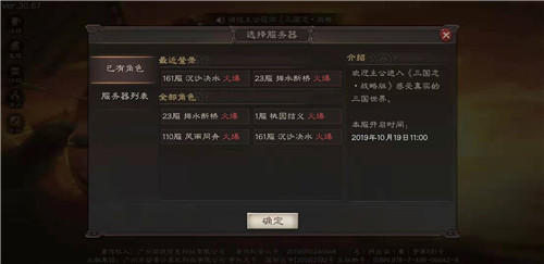 三国志战略版新服有什么好处 开服时间介绍