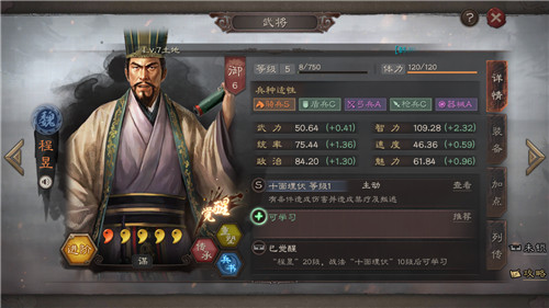 2020最新技能攻略 三国志战略版程昱夏侯惇乐进战法搭配推荐