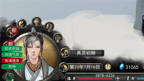 负面效果消除攻略 鬼谷八荒冤魂缠身怎么解除