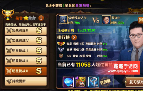 英雄无敌战争纪元明星挑战拿S评分阵容搭配技巧