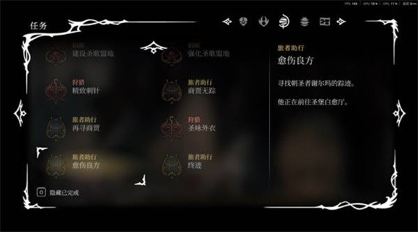 空洞骑士丝之歌第三幕开启方式  空洞骑士丝之歌第三幕怎么开启