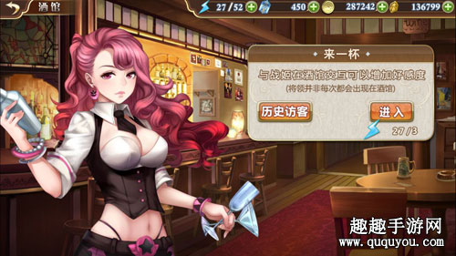 有偷懒机会用不了 姬魔恋战纪酒馆只能用体力请客