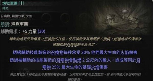 流放之路2S3泰坦牧羊人BD选择  流放之路2S3泰坦牧羊人BD推荐