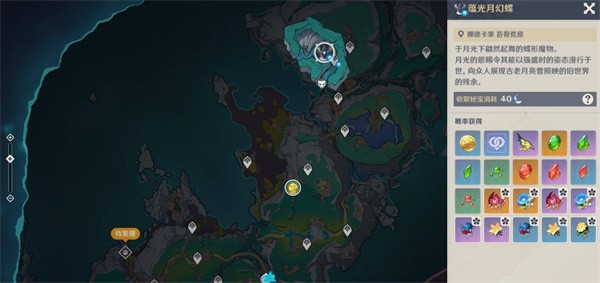  原神蕴光月幻蝶找寻击败攻略-原神蕴光月幻蝶位置及路线介绍