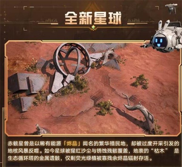 群星纪元S4赛季更新内容汇总  群星纪元S4赛季更新内容汇总