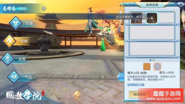 择天记手游檀木小凤坐骑介绍2.jpg