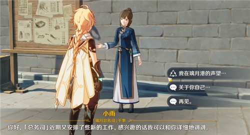 原神声望怎么开启 系统解锁条件详解