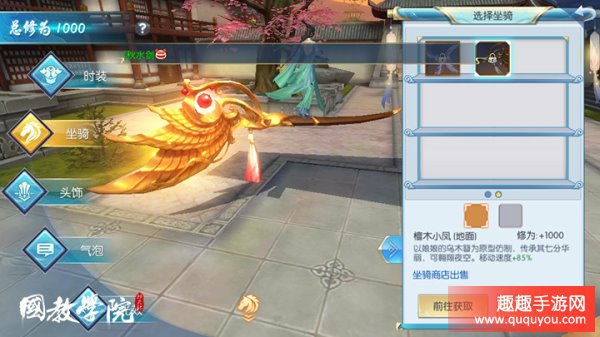 择天记手游檀木小凤坐骑介绍 剑配英雄簪配美人