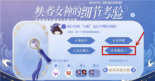 很克制露娜英雄说明 王者荣耀瑶口中的蛇指的是谁