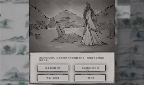 鬼谷八荒冤魂缠身怎么解除 负面效果消除攻略