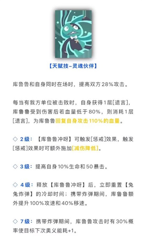 龙魂旅人浮士德技能展示  龙魂旅人浮士德技能介绍