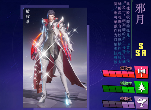 加点怎么加 斗罗大陆魂师对决邪月加点攻略