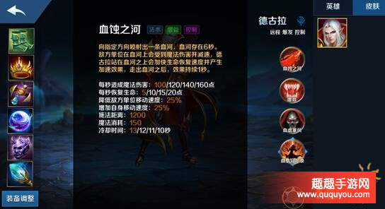智力型英雄德古拉详解 英魂之刃手游德古拉厉害吗