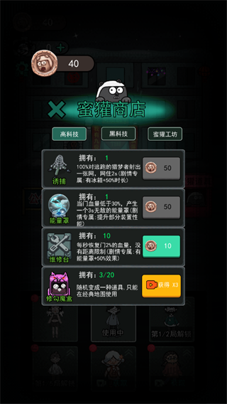 猛鬼宿舍