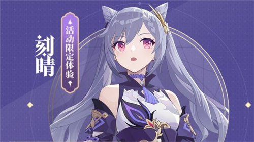 能不能从卡池里抽出来 崩坏三刻晴怎么获得