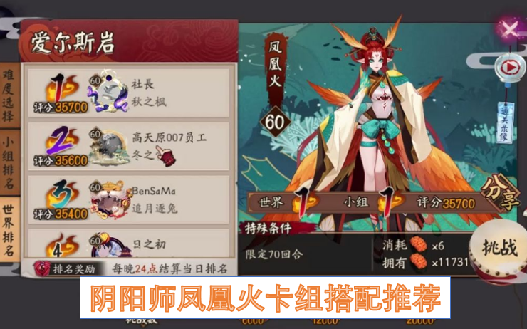 阴阳师百闻牌凤凰火卡组要如何进行构筑  阴阳师百闻牌凤凰火卡组搭配推荐