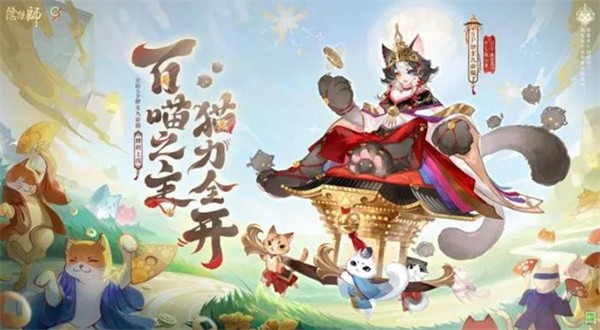  阴阳师九周年庆典福利有哪些-九周年庆典福利汇总