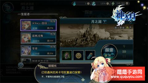新手怎么快速升级 神无月快速升级方法途径