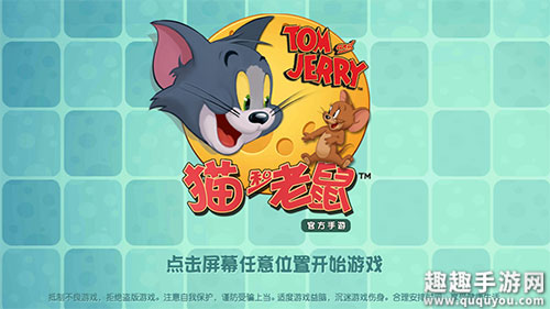 多人玩法VS经典跑酷 猫和老鼠手游有哪些版本