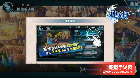 新手怎么快速升级 神无月快速升级方法途径