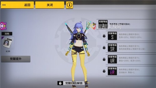 消零世界白翼品质怎么提升 A级角色升S级方法分享